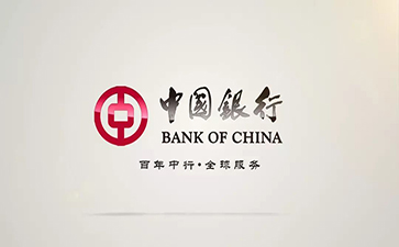 西区中国银行信用贷款详细攻略（额度，利率，申请条件，还款方式）