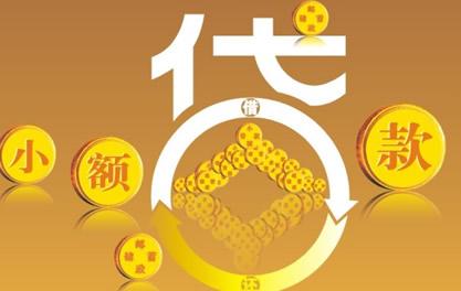 西区万达贷近期审核好通过？提交放款多久能到账？
