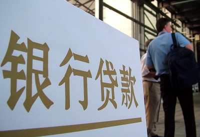 西区个人信用贷款额度能贷多少？主要看什么方面？