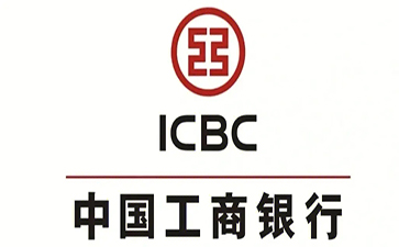 西区工商银行小企业周转贷款