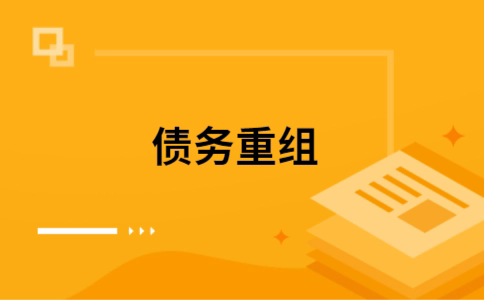 西区公积金信用贷：轻松整合负债，优化你的财务方案
