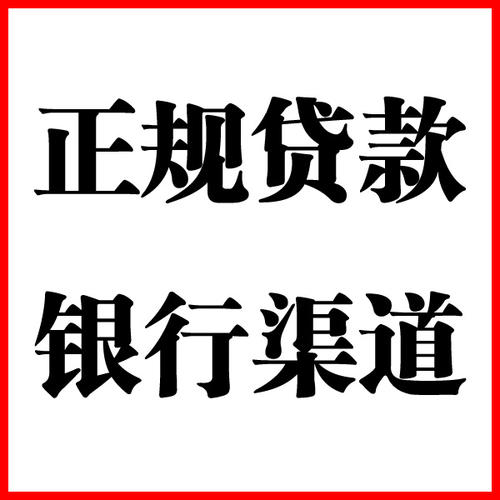 西区负债过高可以申请西区房屋抵押贷款吗?如何申请?